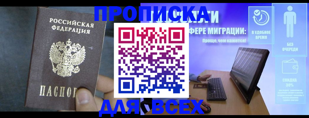 временная регистрация для всех в Гусиноозёрске